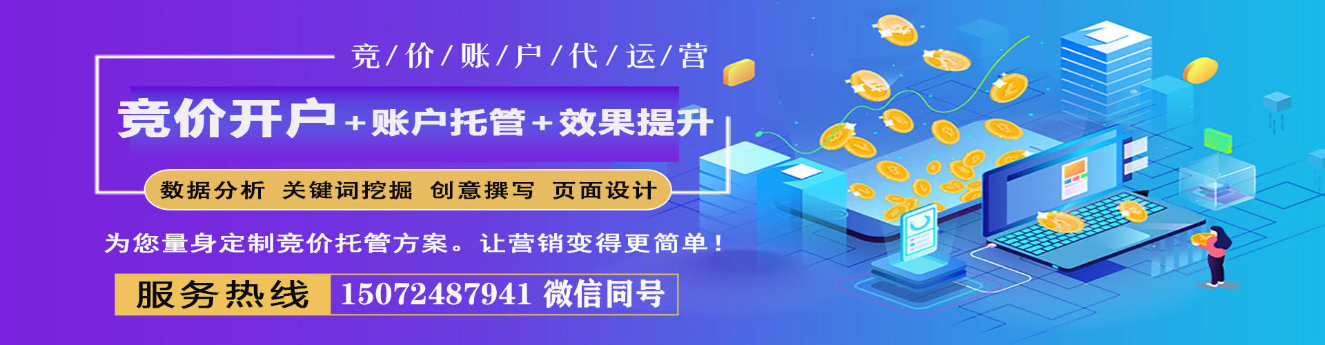 平昌百度推广运营