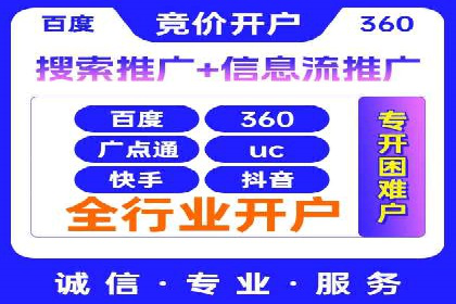 SEM广告投放案例：打造企业核心竞争力